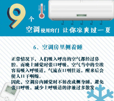 特靈中央空調教你空調的正確打開方式-圖6